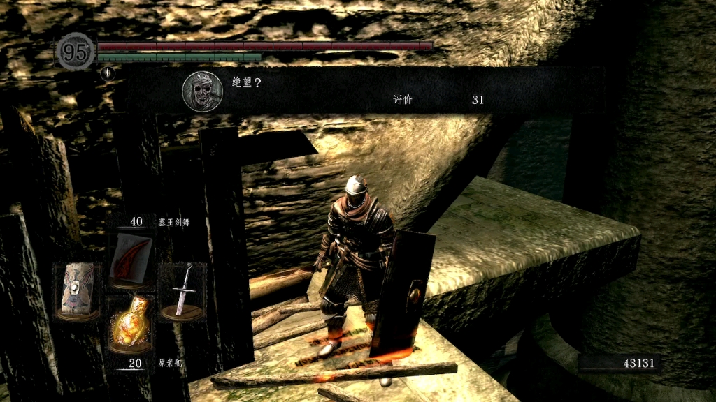 【黑暗之魂重制版】充满绝望的病村地点