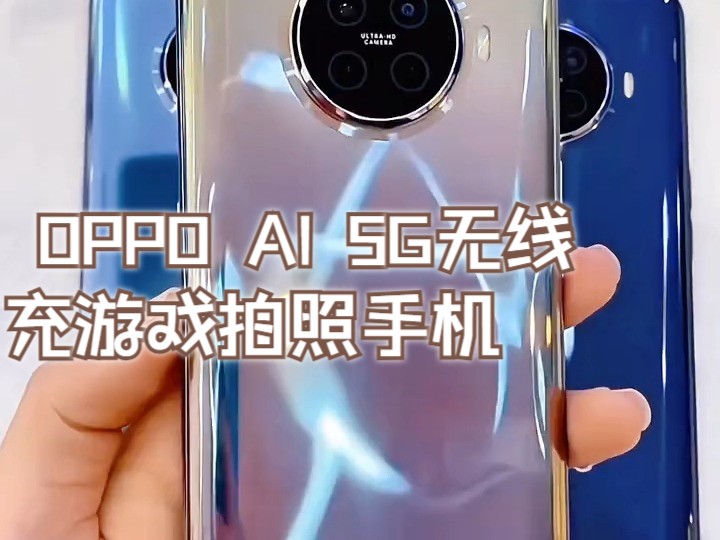 OPPO Reno12 超美小直屏 天玑8250旗舰芯片 长续航拍照 AI 5G手机哔哩哔哩bilibili