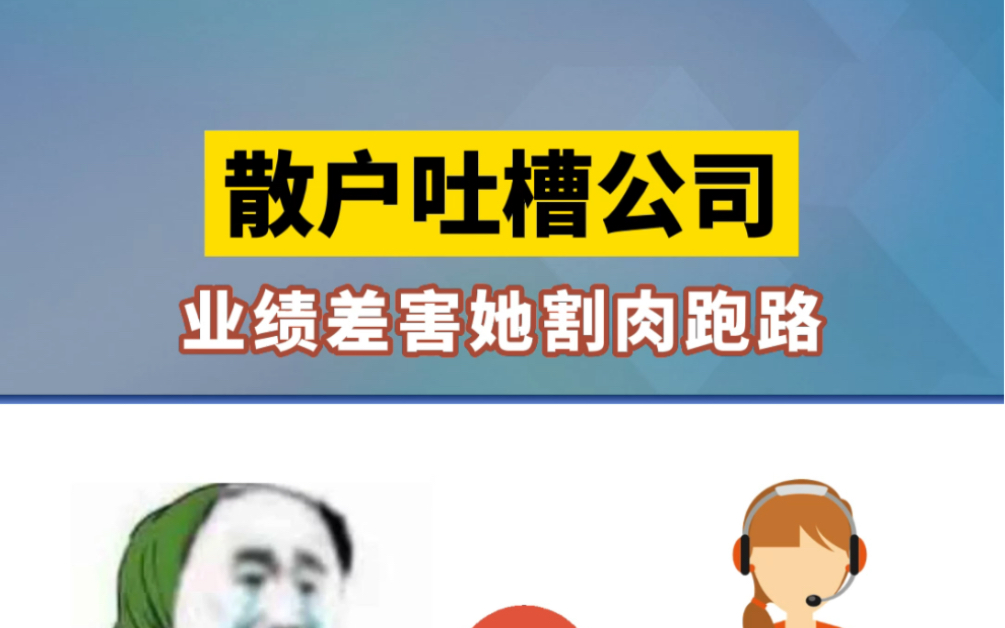 散户打电话给上市公司,吐槽业绩差导致她割肉跑路,说实话我也想去问问哔哩哔哩bilibili