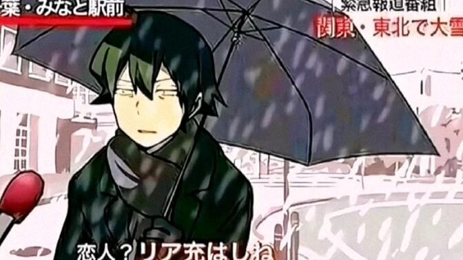 大老师:"现充,爆炸吧!