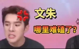 Download Video: 李佳琦：为什么磕不到文朱，找一下自己的原因