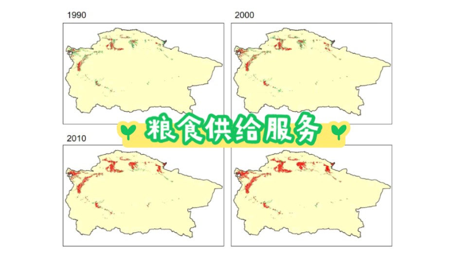 基于NDVI数据计算粮食供给服务哔哩哔哩bilibili