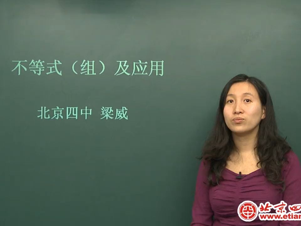 06第三讲 不等式(组)及应用