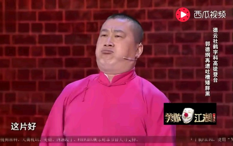 [图]张鹤伦精彩演绎北京人售票员怎么说话的