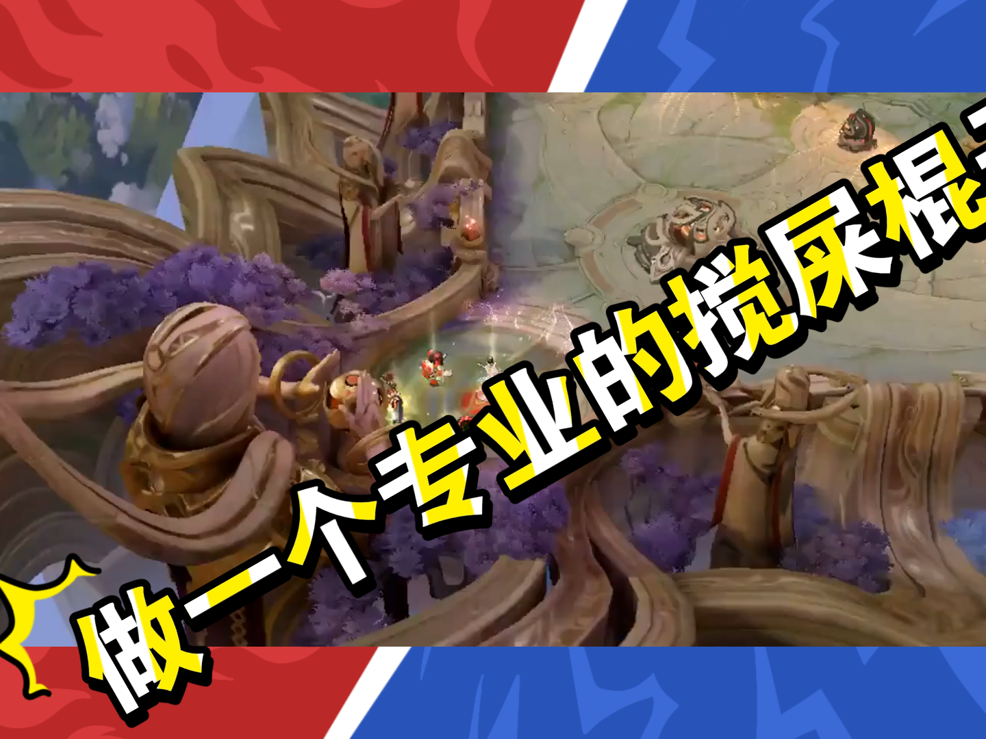 做一个专业的搅屎棍子新人大家给点个赞吧谢谢支持