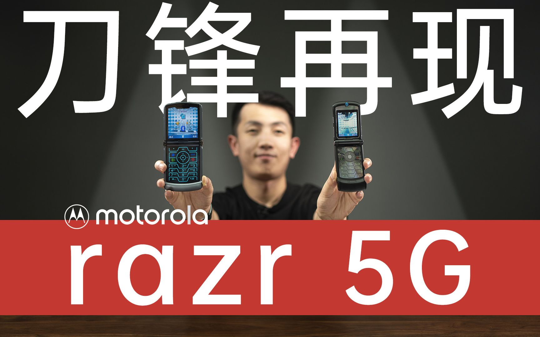 moto V3 刀锋再现?razr 5G 折叠手机体验哔哩哔哩bilibili