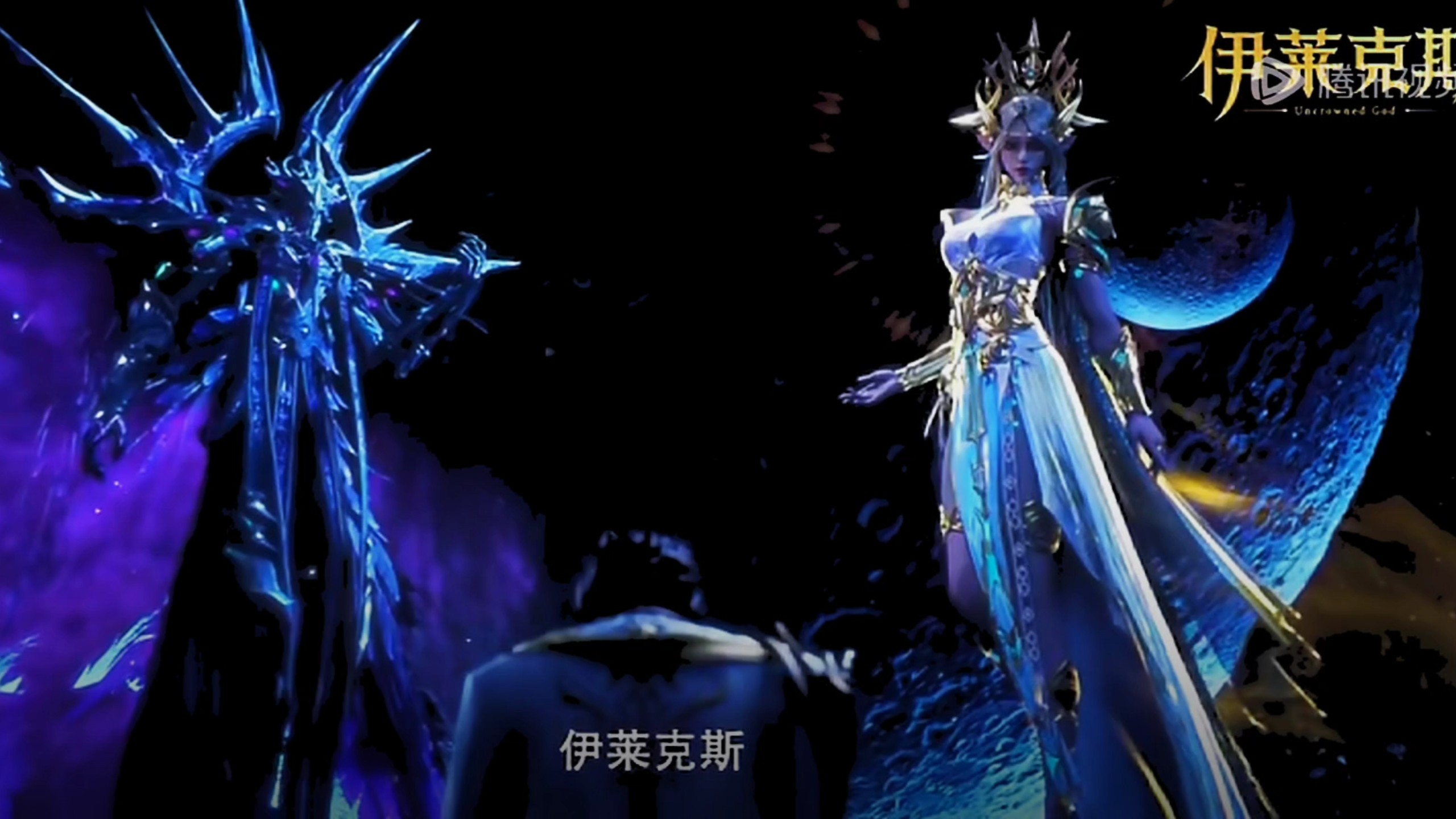 亡灵圣法神伊莱克斯