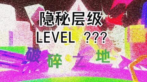 Backrooms后室】层级介绍Level 13 “无限公寓”_哔哩哔哩_bilibili