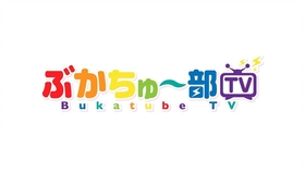 飯田友子 髙野麻美のまるっと360度 第45回 収録放送 哔哩哔哩 つロ干杯 Bilibili