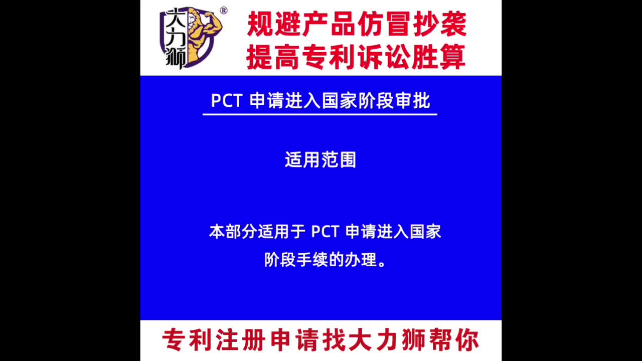 PTC申请进入国家阶段审批——适用范围、项目信息、审批机构、决定机构哔哩哔哩bilibili