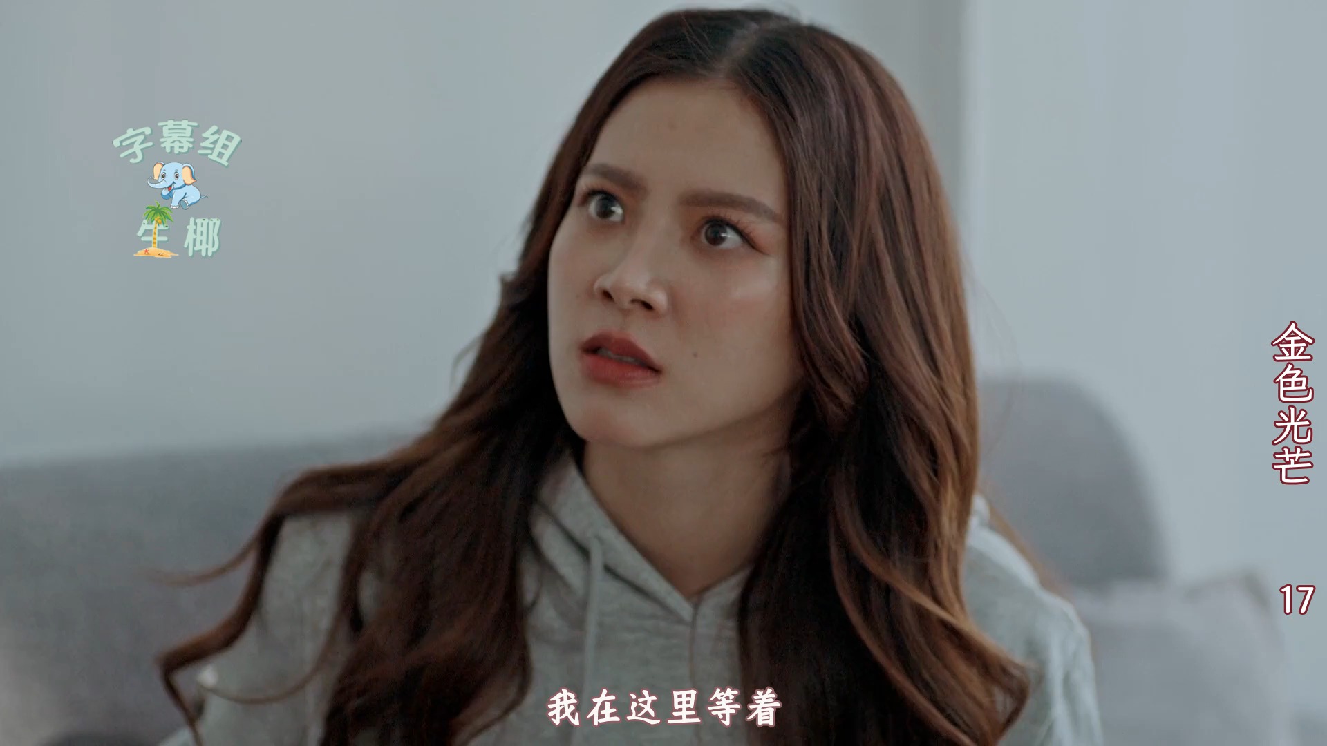 【中字】泰剧《金色光芒》EP172哔哩哔哩bilibili