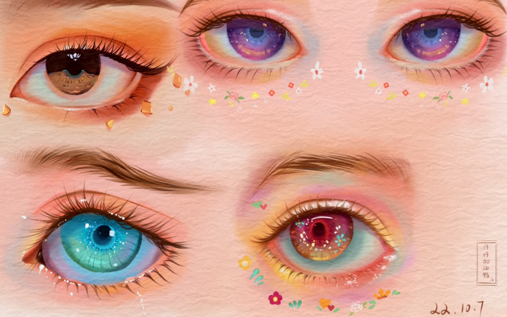 ipad水彩练习-眼睛