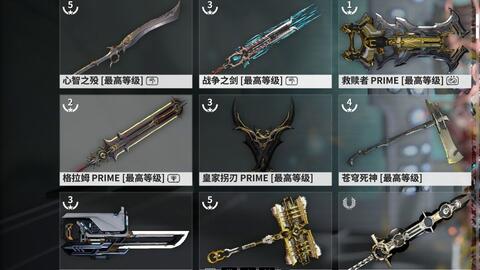 Warframe 永远滴神 皇家拐刃prime测评 皇家拐刃prime与高性价比同类武器欧玛对比 哔哩哔哩