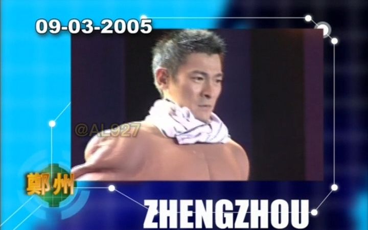 刘德华2005幻影中国巡回演唱会【郑州站】哔哩哔哩bilibili