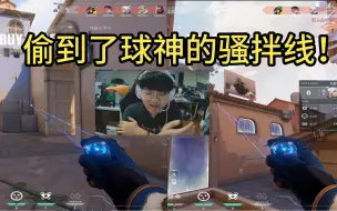 Télécharger la video: 【EDG chichoo】要不说球神最值得世界冠军呢，最努力又最钻研！