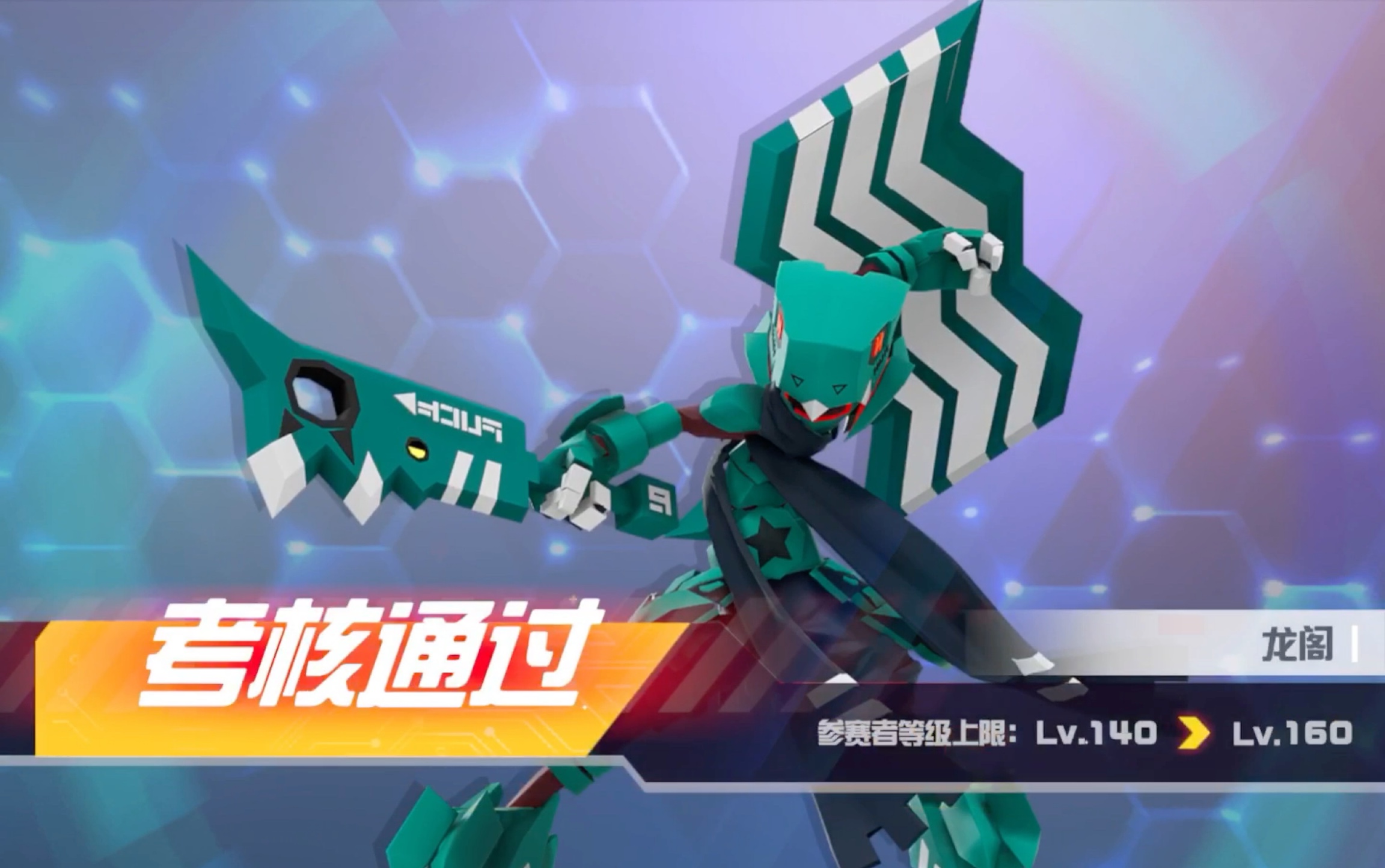 凹凸世界手游龙阁140160考核