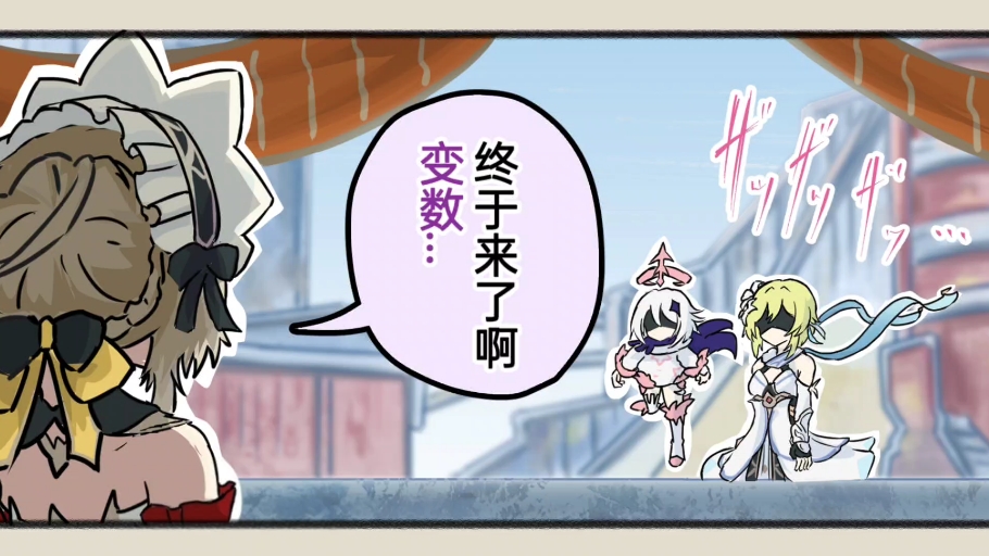 【原神漫画】当旅行者来到挪德卡莱后