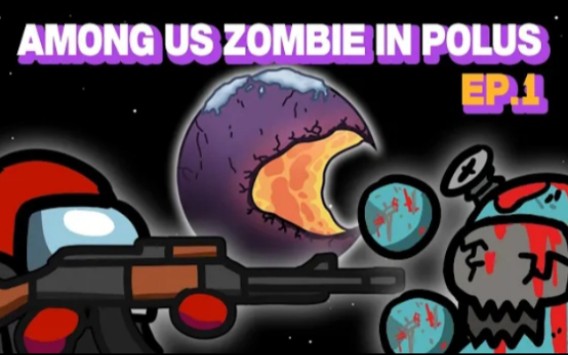 amongus动画僵尸在polus第一集