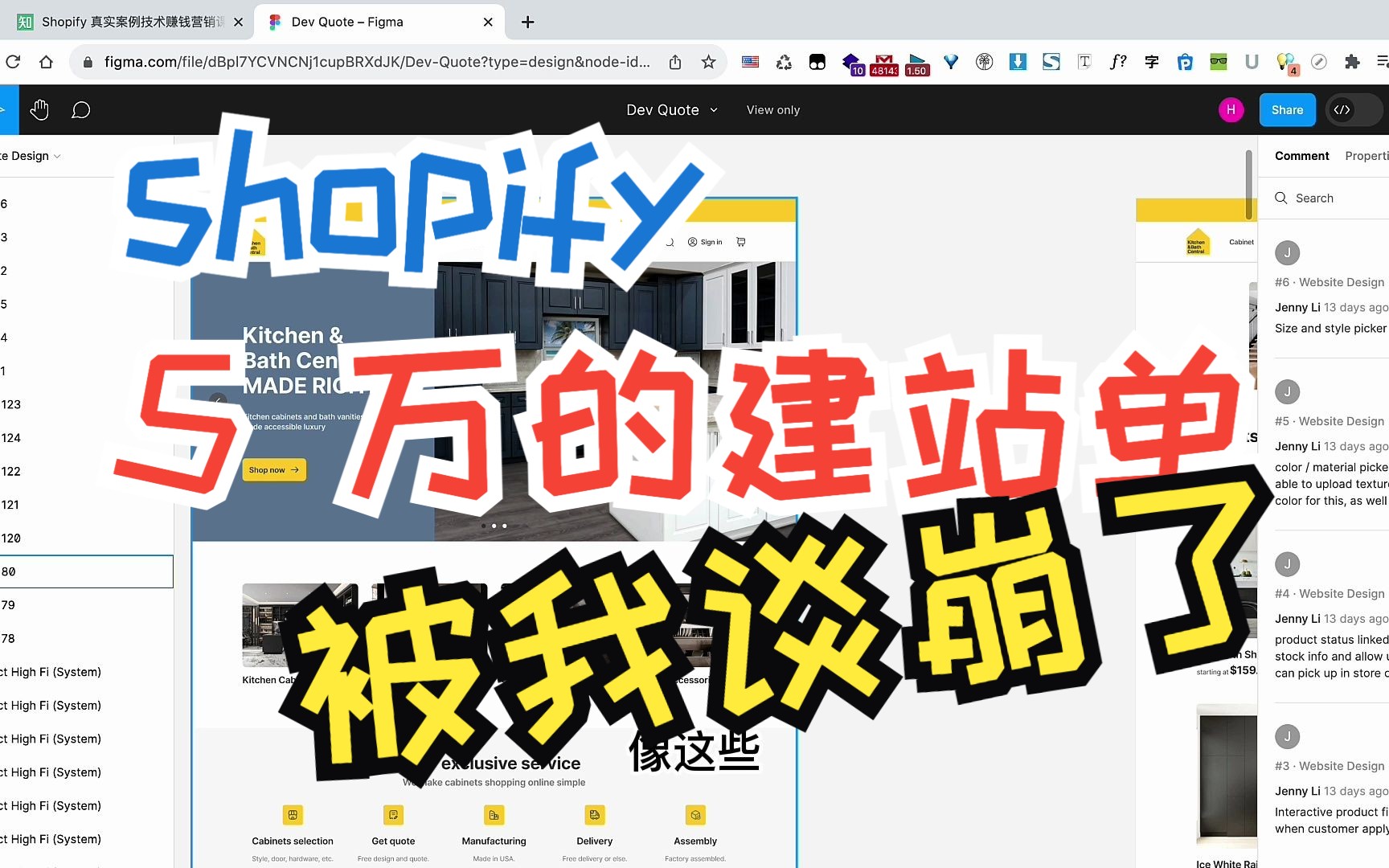 Shopify 建站,5 万的单谈崩了,大家如何看哔哩哔哩bilibili