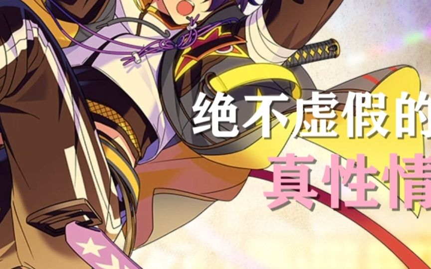 热血流星忍法帖自制pv中文歌词仙石忍0609生贺