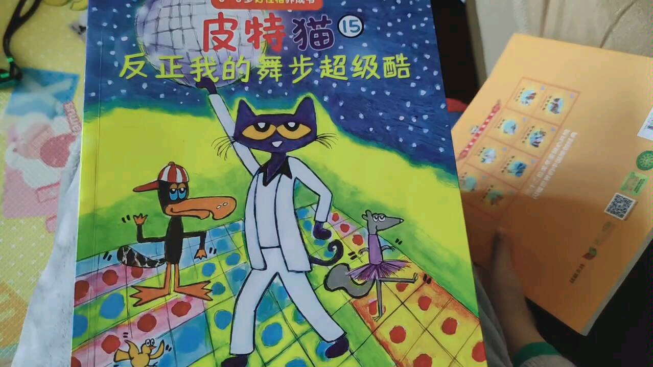 [图]皮特猫15-反正我的舞步超级酷