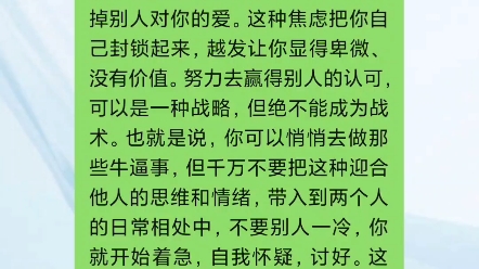 [图]感觉他没那么喜欢我，又舍不得放弃，该怎么办呢？