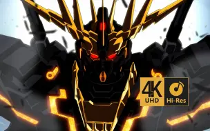 Descargar video: 「MAD·AMV」独角兽高达2号机报丧女妖电音神曲『4K Hi-Res』