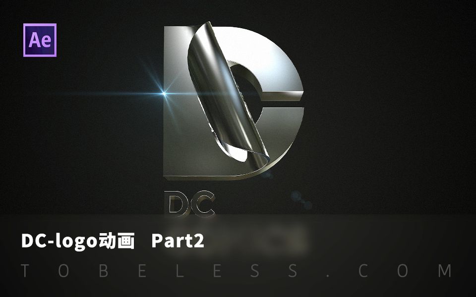 通过AE制作DC comics影视公司logo动画的后期 Part2哔哩哔哩bilibili