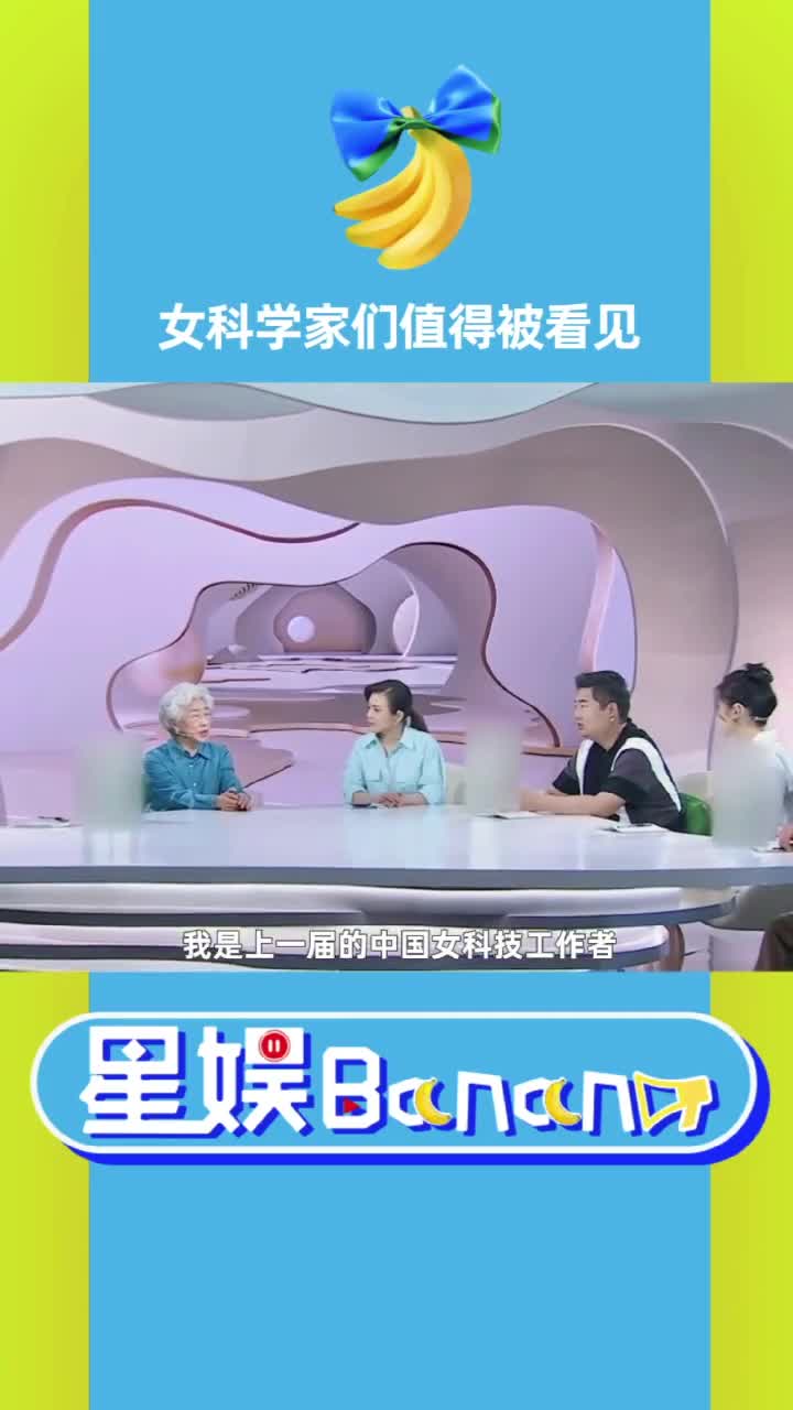 《未来中国》第二季里的王志珍院士就是“她力量”的新时代楷模吧#81岁女科学家状态 #女科学家们值得被看见#未来中国第二季收官#未来中国哔哩哔哩...