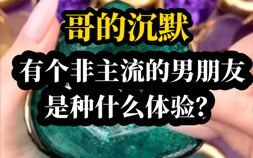 小说推荐!超有意思的男主,天天自称是“哥”也太吸引我了叭!哔哩哔哩bilibili