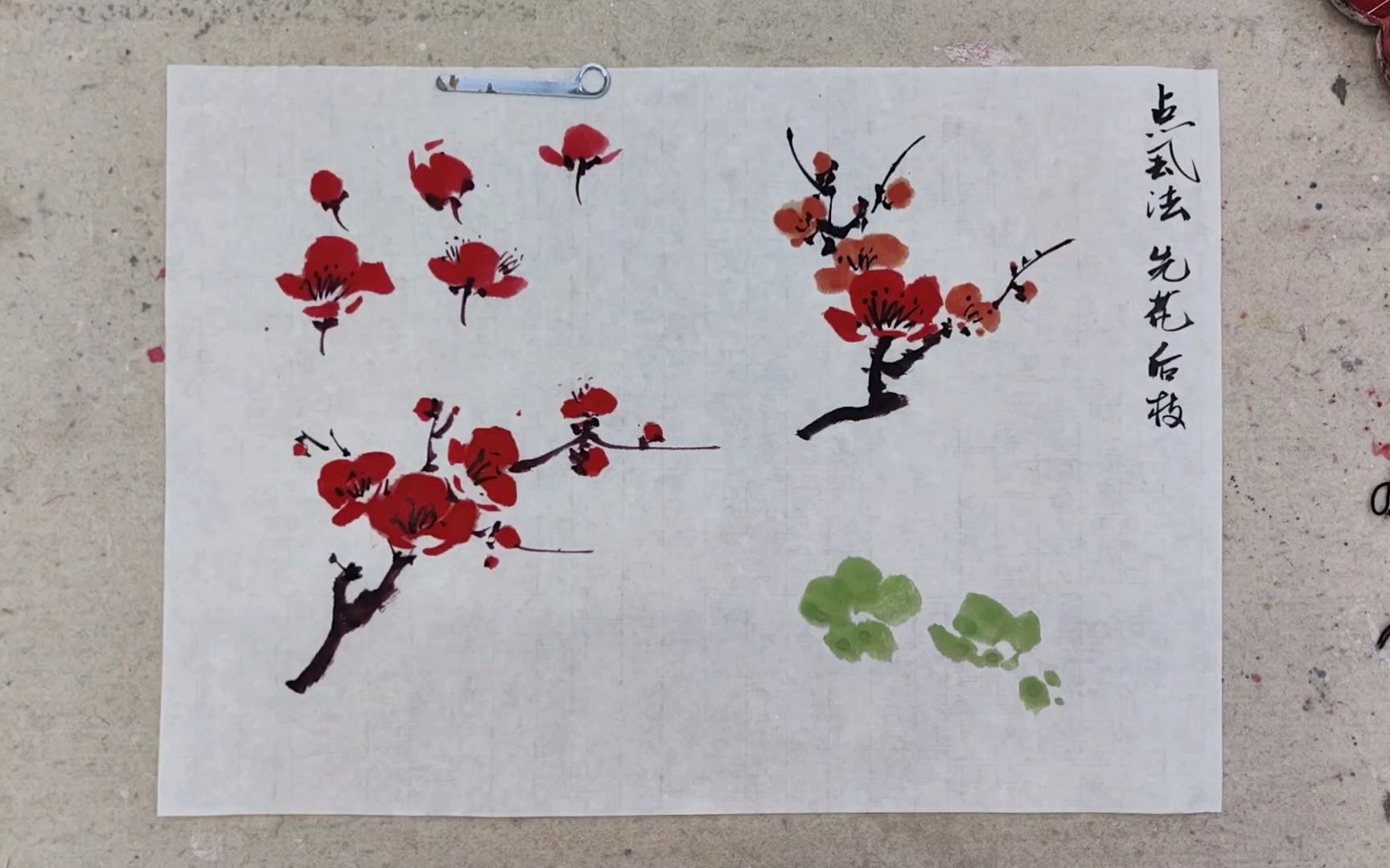 点厾法画梅花