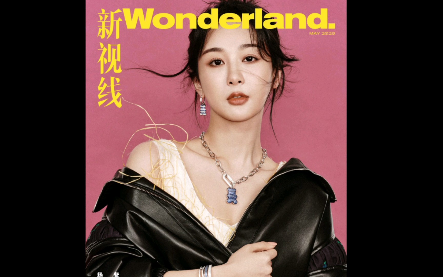 楊紫雜誌照片太讚了吧,一起來欣賞這時尚表現力