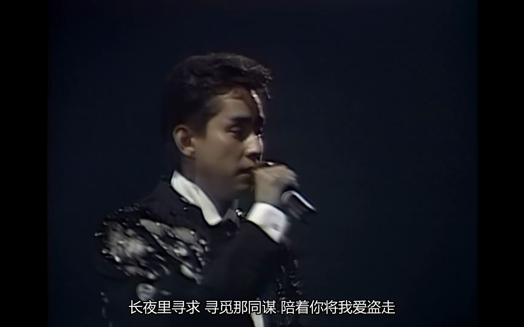 [图]谭咏麟 - 知心当玩偶 1987与你情不变演唱会