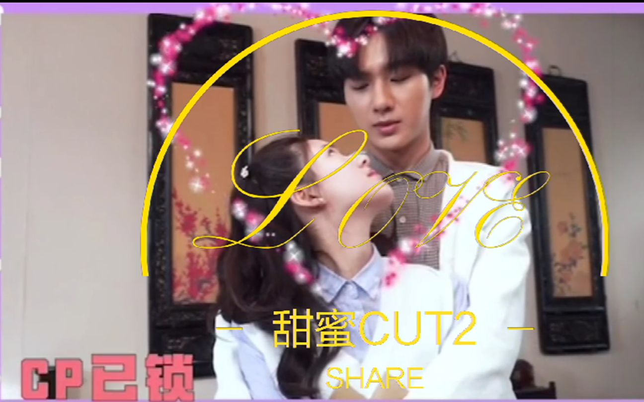 【高甜】李宏毅和赵露思 CUT2,露思真的是个宝藏女孩哔哩哔哩bilibili