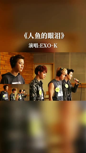 《人鱼的眼泪》混剪,我真是纠结了好久,中文版还是韩文版?