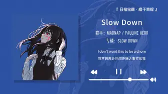 Download Video: “高潮听的好过瘾，整个人都燃起来了！！”||《Slow Down》