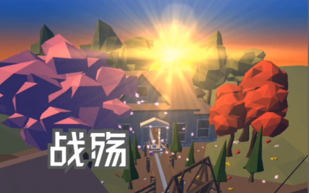 [跳舞的线]战殇完美通关详细解析