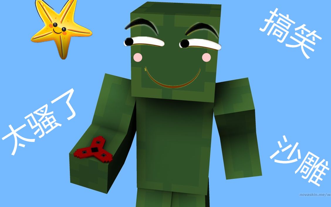 果冻c我的世界2019搞笑时刻集锦 对苦力怕说你好敏感会怎样?