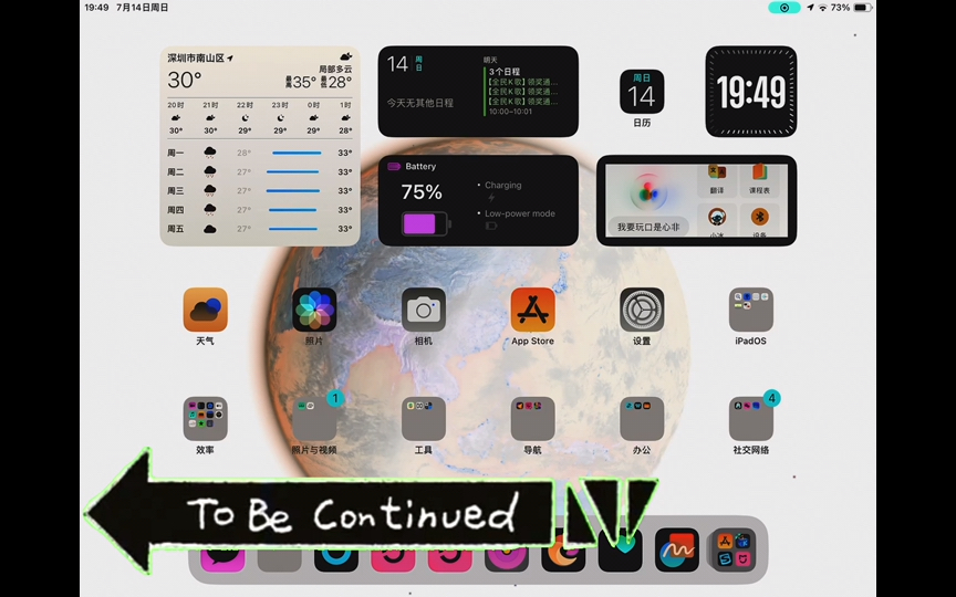 当苹果反转颜色时