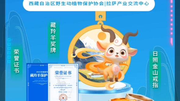 保护藏羚羊行动,官方发文,真实可信!!!哔哩哔哩bilibili