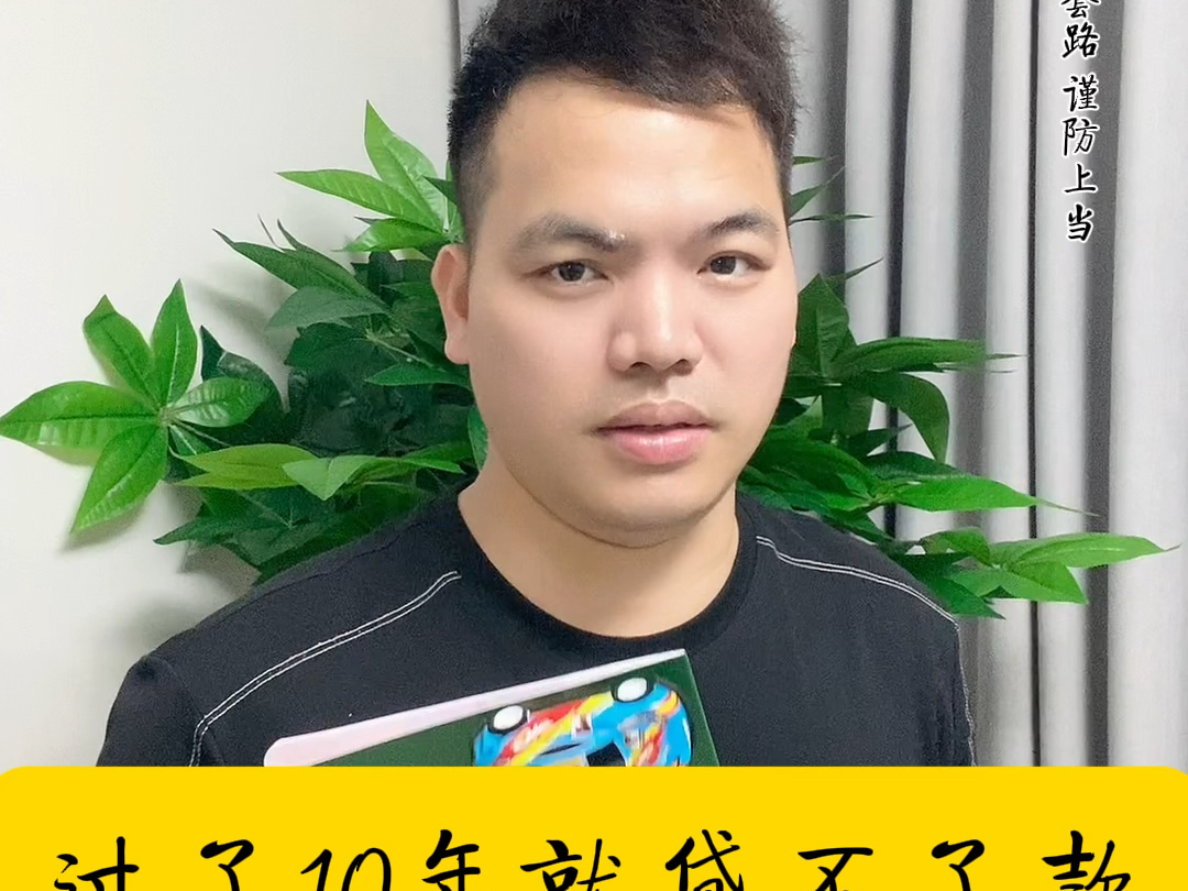 这绿本,你放在家里.它只会每年贬值10%!过了10年就贷不了款你把它拿过来可以换钱,车照开,钱拿走. #车主贷 #绿本 #押证哔哩哔哩bilibili