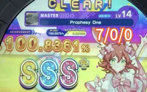 Скачать видео: ［内屏］预言一 100.83 fc+ prophesy one