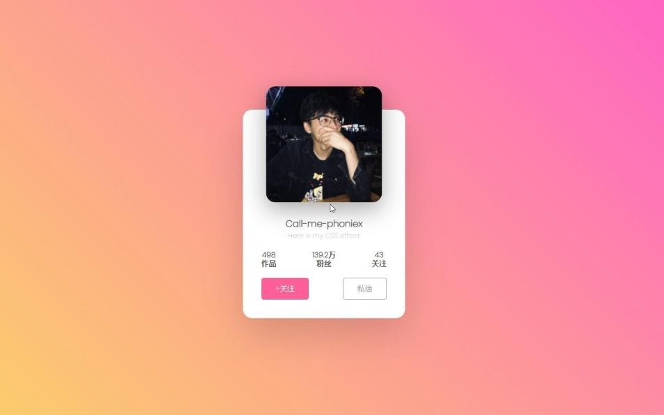 HTML+CSS每天一个小实例:再也不用为个人资料卡片模块发愁了,hover动态卡片展示效果哔哩哔哩bilibili