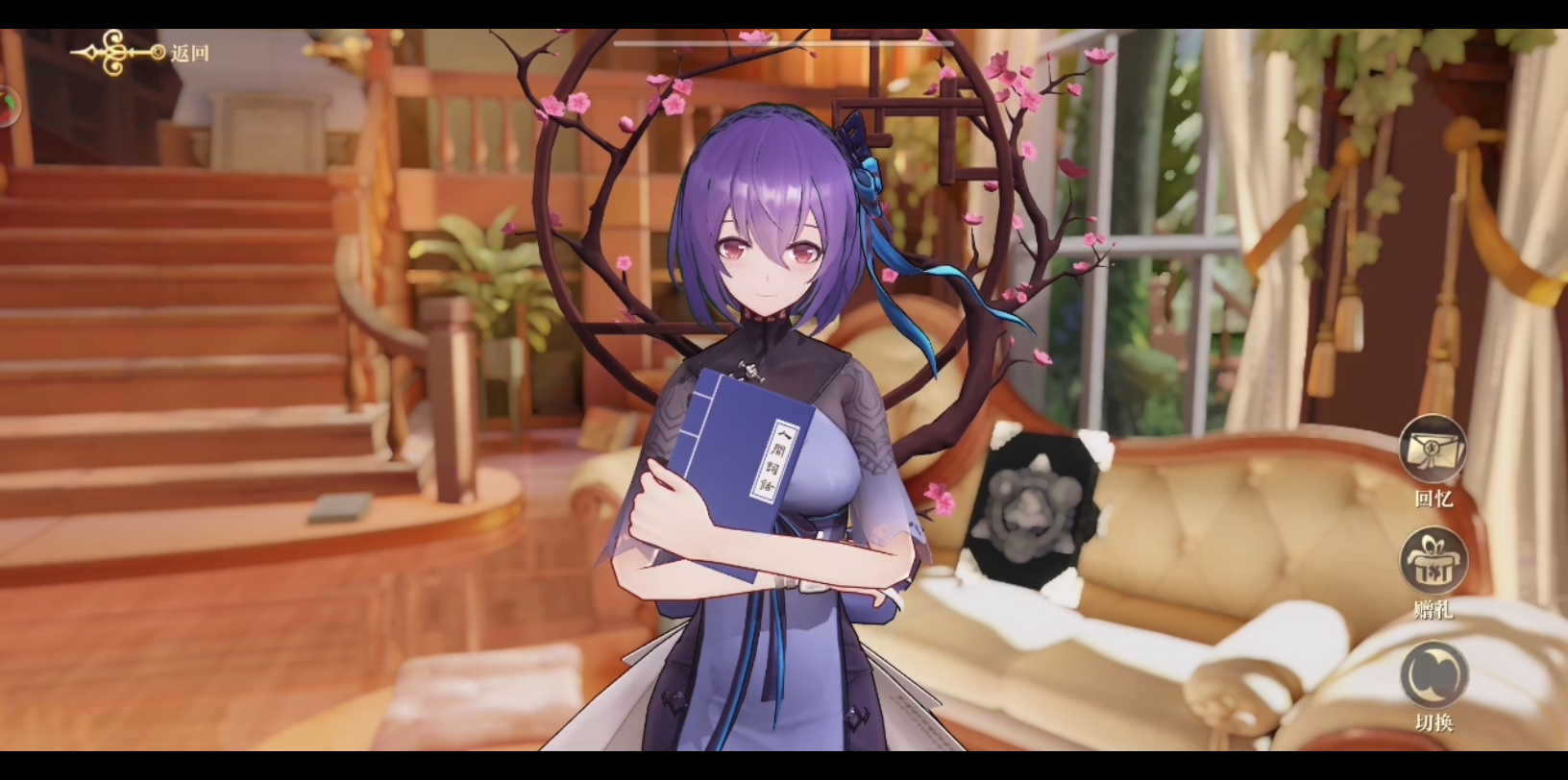 《幻书启世录》人间词话 蓦然 好感剧情 人间相逢,其一