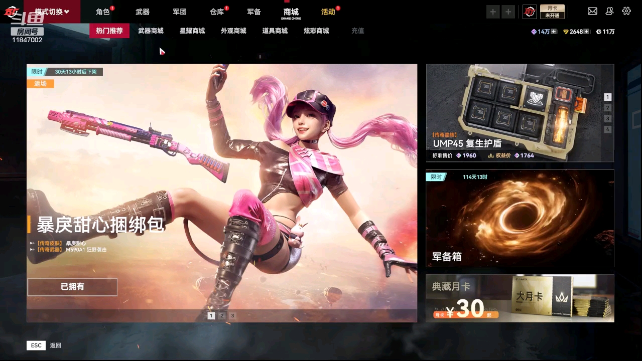 生死狙击2!我只想堂堂正正的做人