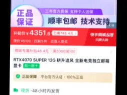 Download Video: 4070s索泰xgaming 耕升追风