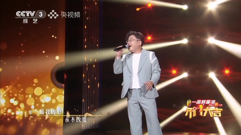 开门大吉节目片段(爱你一万年)