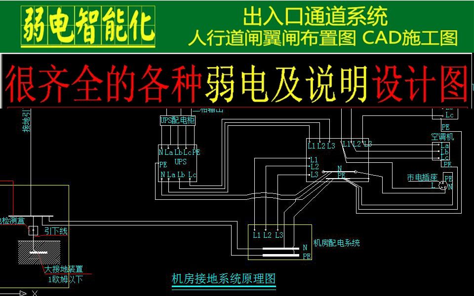 第二节:宣城血站cad弱电布置平面图绘制一学会看懂图纸2哔哩哔哩bilibili