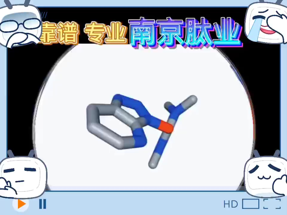 TATU Fmoc氨基酸 多肽合成哔哩哔哩bilibili