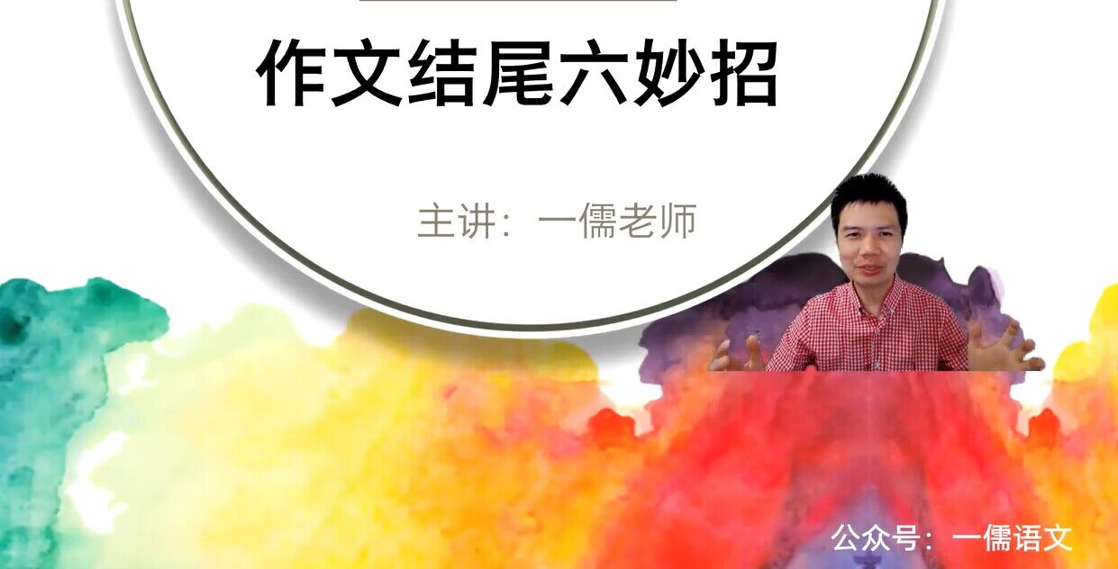 满分作文结尾六个小妙招哔哩哔哩bilibili